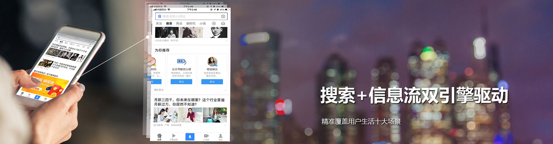 广州知乎信息流